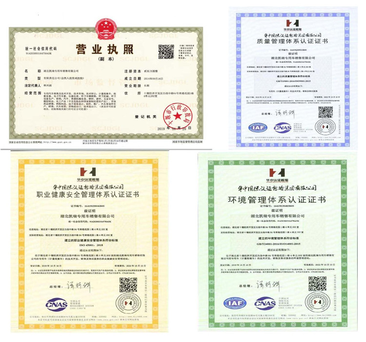 企業(yè)資質(zhì)