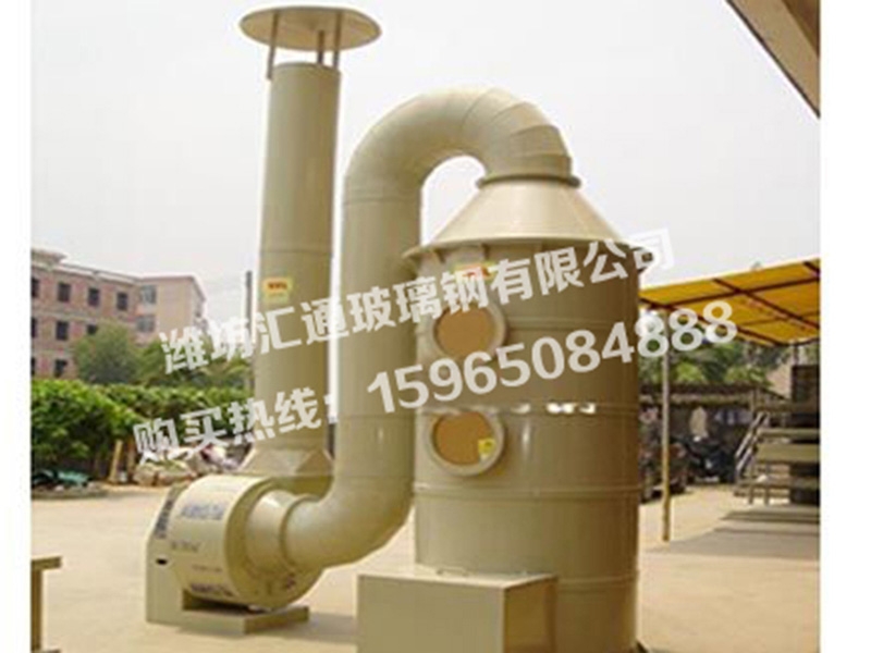 玻璃鋼廢氣洗滌塔